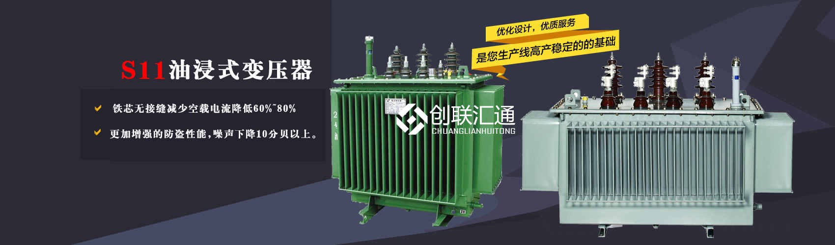 三相變壓器產(chǎn)品廣泛用于工礦企業(yè)、紡織機(jī)械、印刷包裝、石油化工、學(xué)校、商場(chǎng)、電梯、郵電通信、醫(yī)療機(jī)械，辦公設(shè)備等所有需要正常電壓保證的場(chǎng)合。